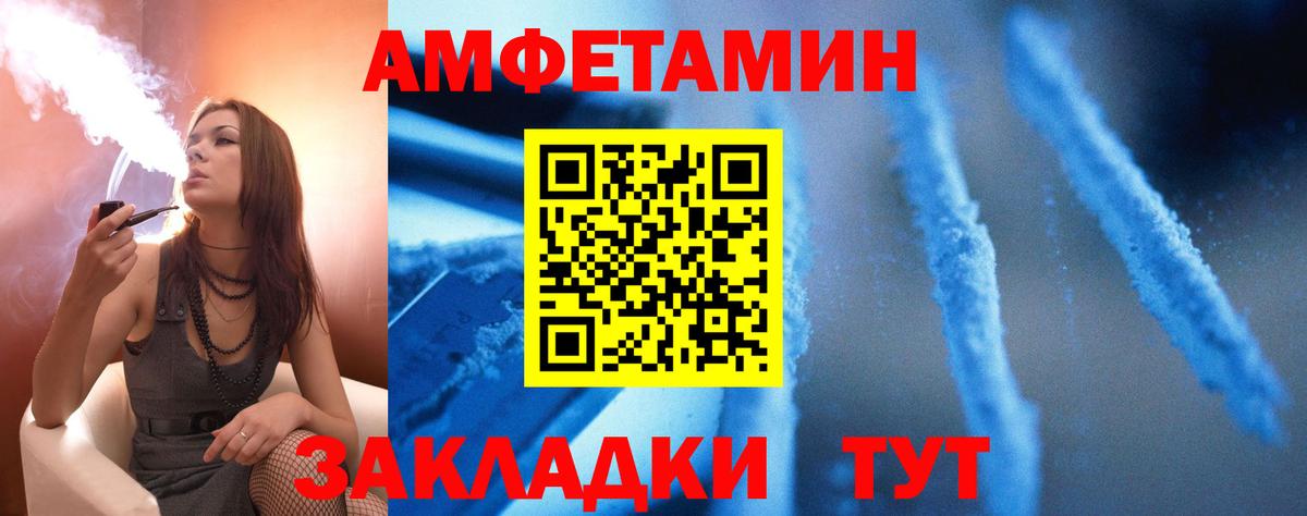 Амфетамин  Вход с VPN  Ртищево  Amphetamine 97% 