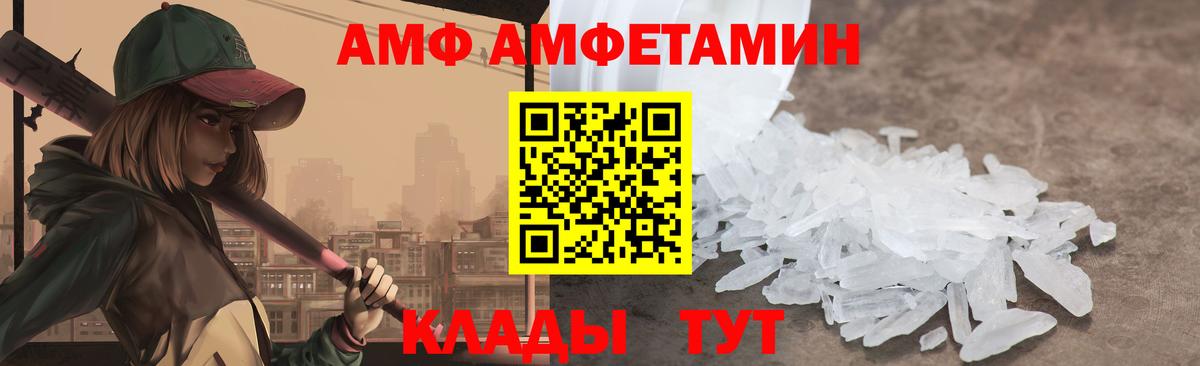 АМФЕТАМИН Розовый Ртищево
