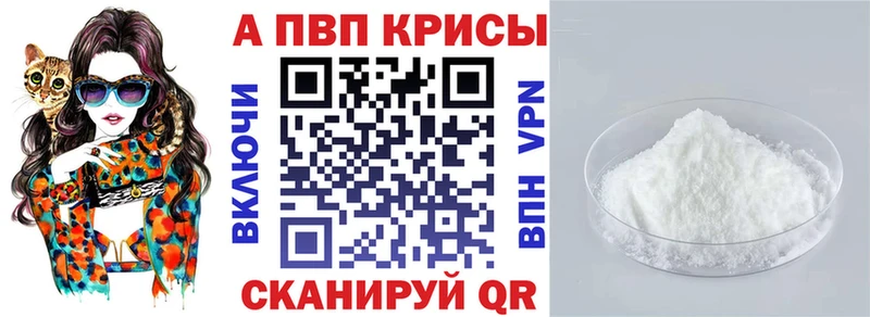 A-PVP Соль  Ртищево 