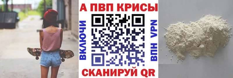 Alpha PVP кристаллы Ртищево