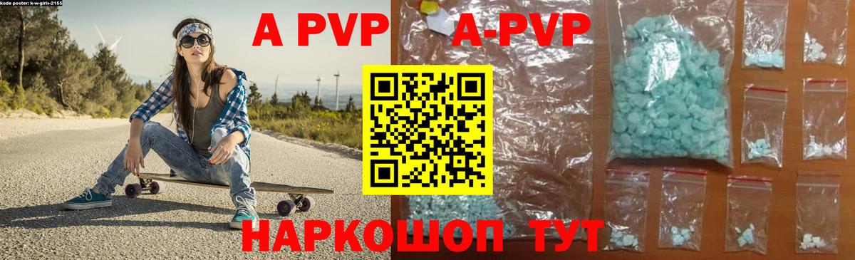 А ПВП СК КРИС  Alpha PVP СК КРИС  Ртищево 