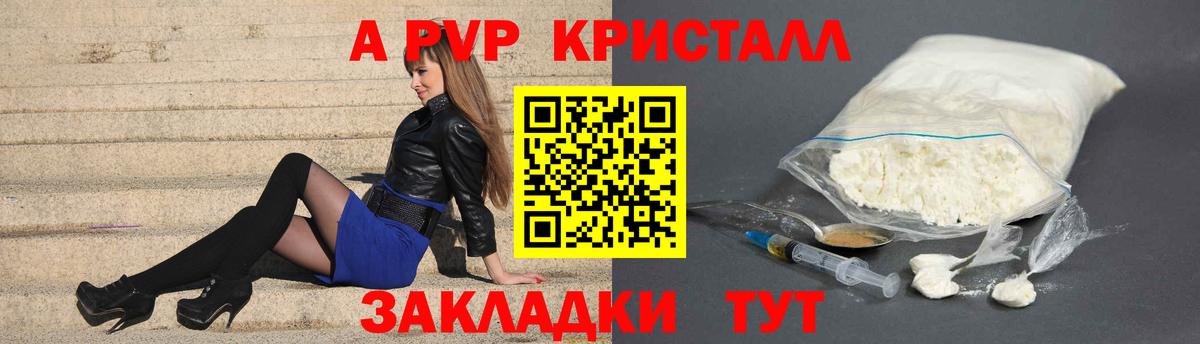 Альфа ПВП СК КРИС  A-PVP мука  Вход с VPN  Ртищево 