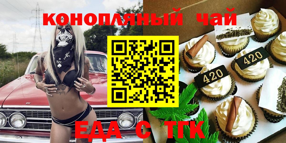 Ртищево  Cannafood марихуана  Вход с VPN 