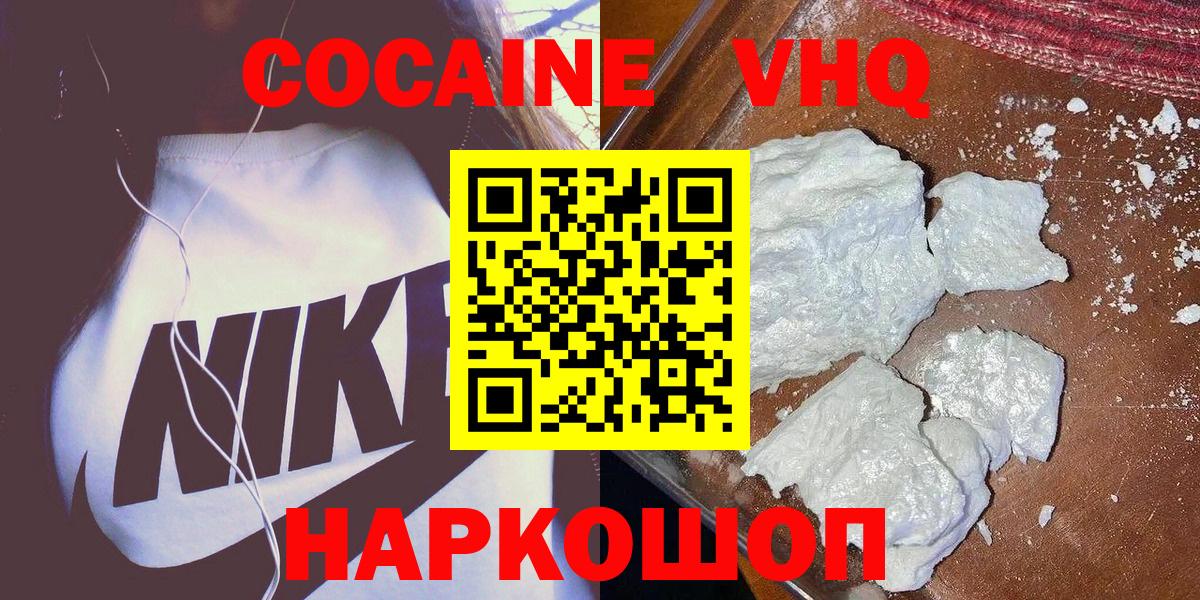 Cocaine FishScale  КОКАИН  Кокаин Колумбийский  Ртищево 