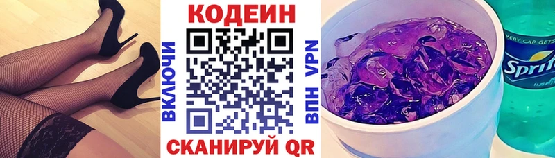 Кодеин напиток Lean (лин)  где продают   Ртищево 