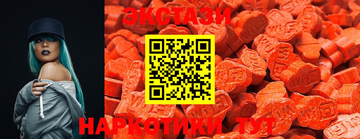 Экстази  ЭКСТАЗИ 300 mg  Вход с VPN  Ecstasy Дубай  Ртищево 