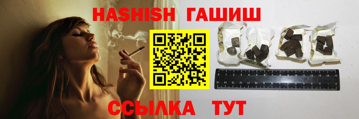ГАШИШ AMNESIA HAZE  Гашиш  Ртищево  ГАШИШ hashish 