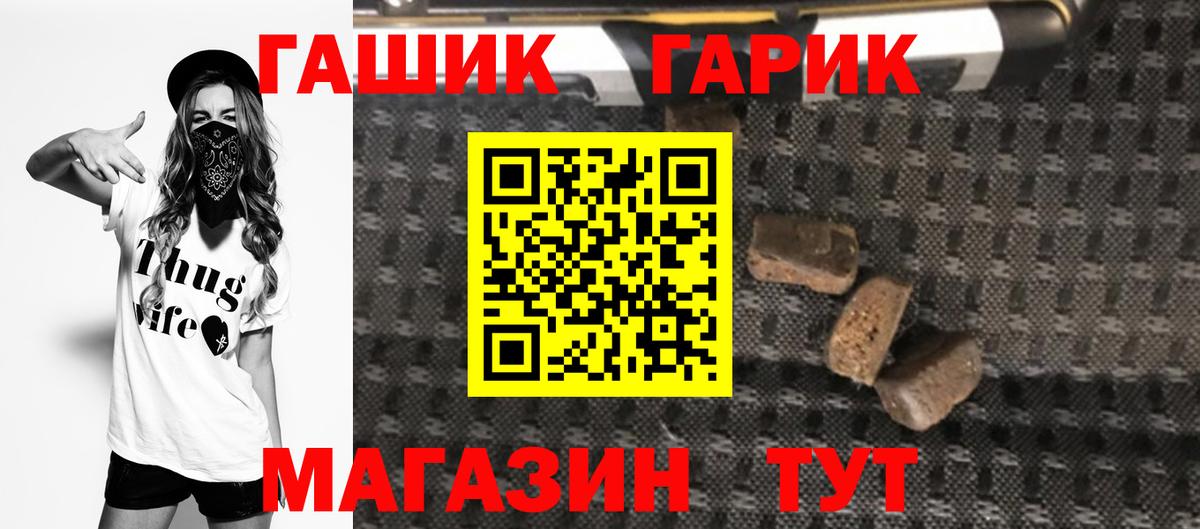 ГАШИШ Premium Ртищево