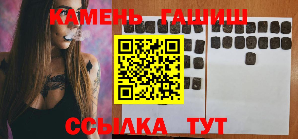ГАШ  Вход с VPN  Гашиш Cannabis  Ртищево  ГАШ VHQ 