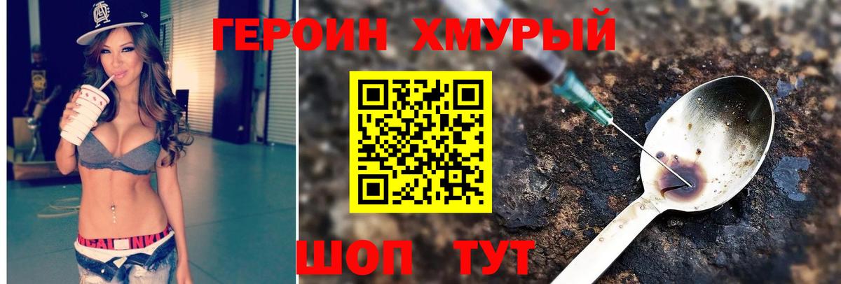Героин афганец  Вход с VPN  ГЕРОИН  Ртищево 