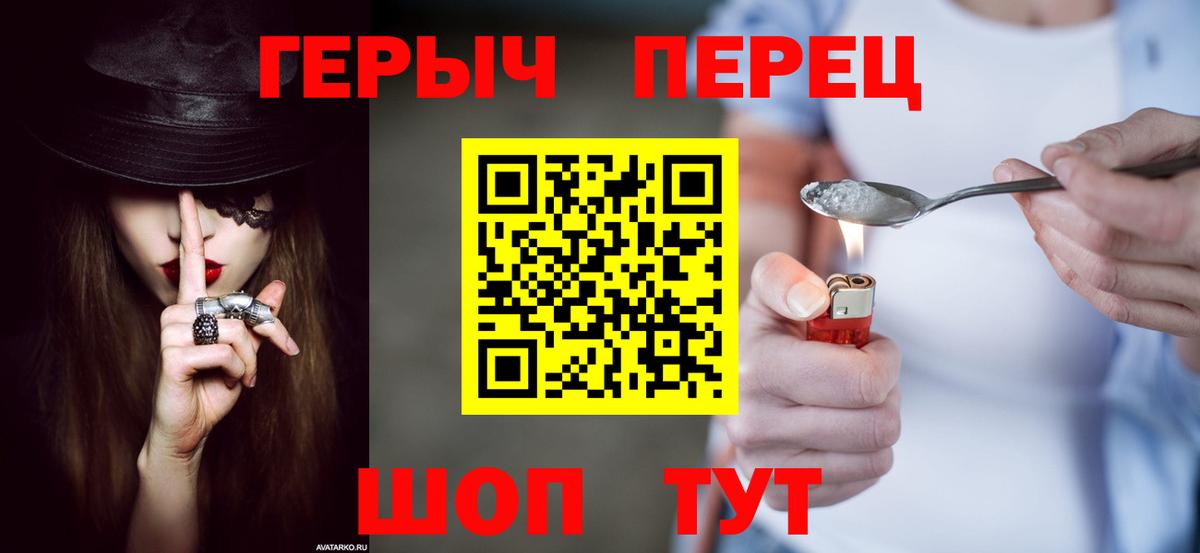 Героин афганец  Ртищево 