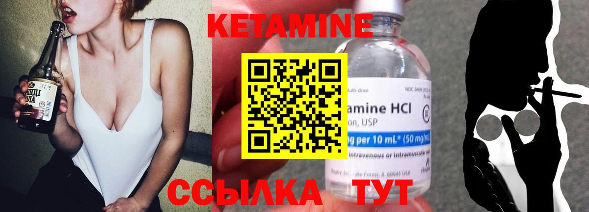 КЕТАМИН VHQ  Вход с VPN  Кетамин VHQ  Ртищево 
