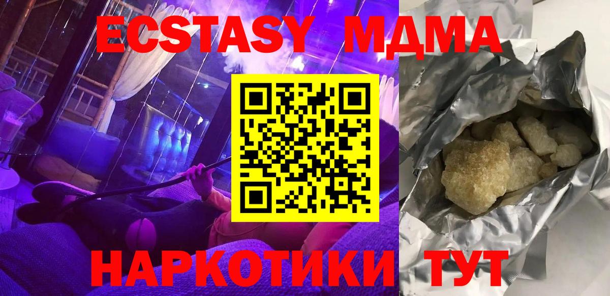 МДМА crystal  MDMA молли  Ртищево  Вход с VPN 
