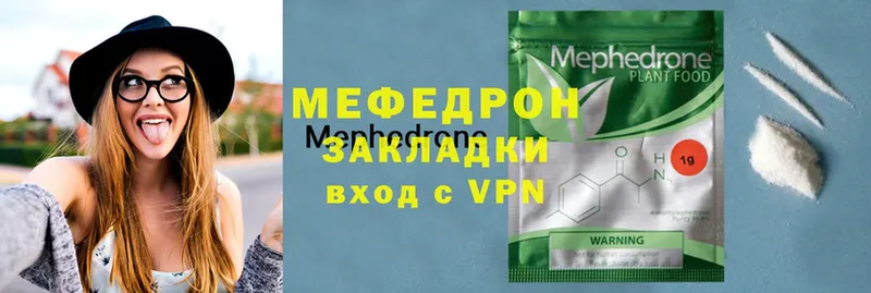 Мефедрон mephedrone  Ртищево 