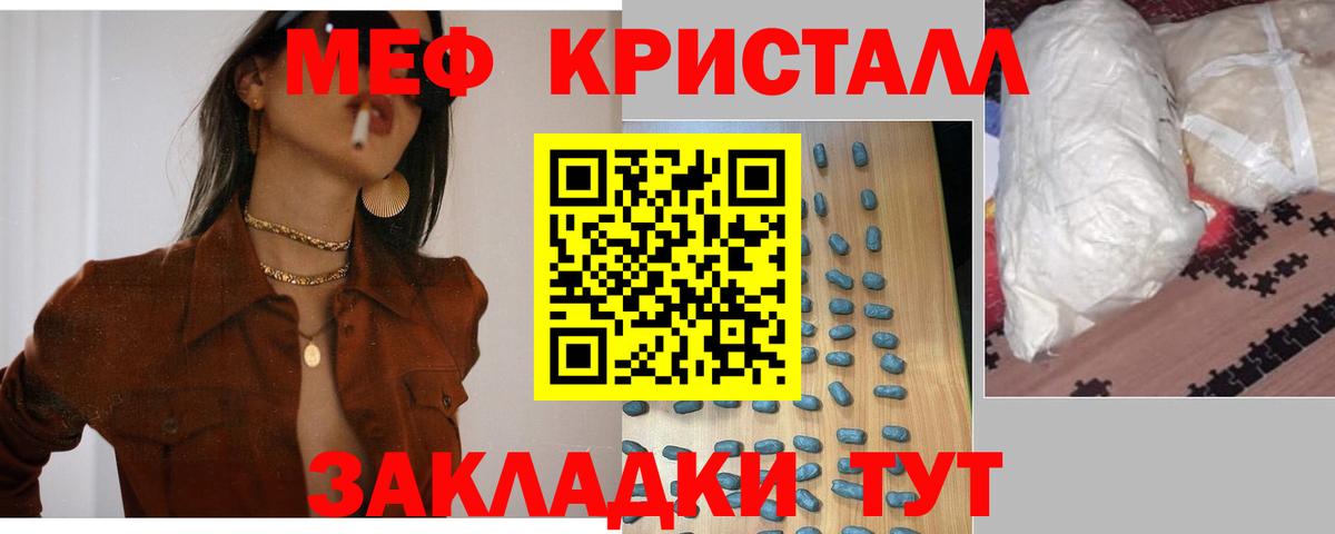 МЯУ-МЯУ mephedrone  Меф  МЕФ  Ртищево  Вход с VPN  Мефедрон mephedrone 
