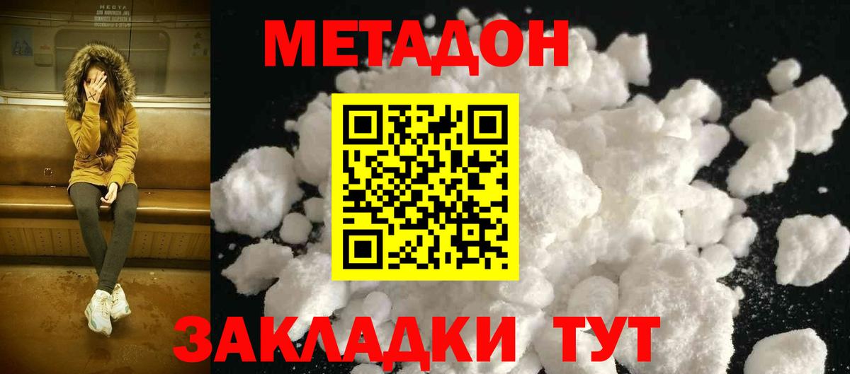Ртищево  МЕТАДОН methadone  Вход с VPN  Метадон methadone 