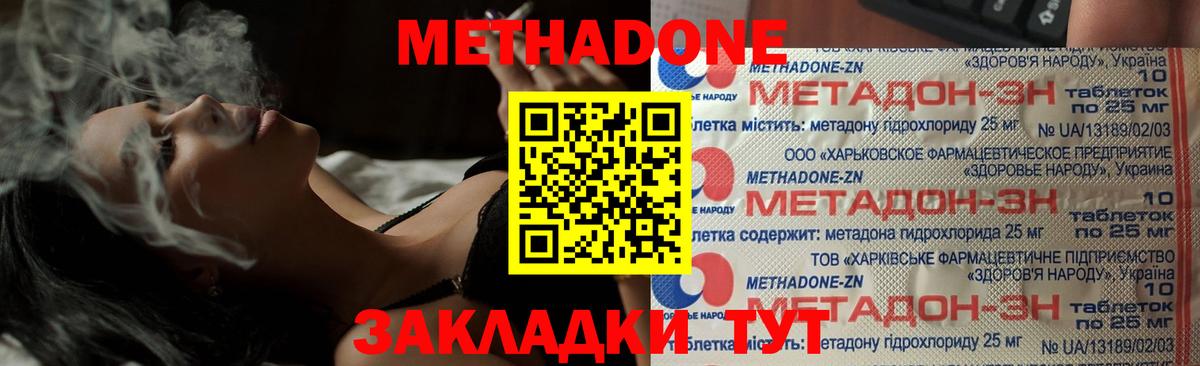 Метадон VHQ Ртищево