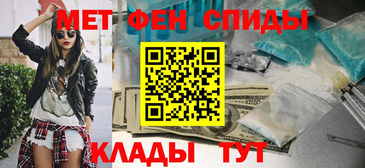 Метамфетамин мет  Вход с VPN  Ртищево  Метамфетамин мет 