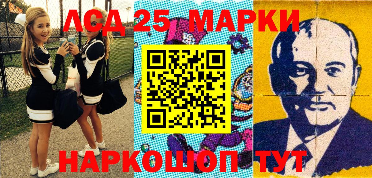 Марки N-bome 1,5мг Ртищево