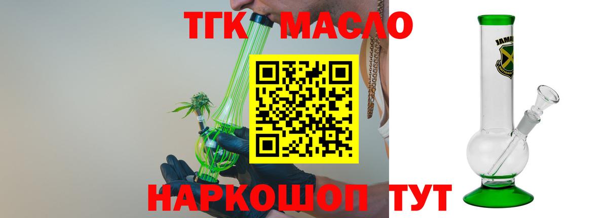 Ртищево  ТГК вейп с тгк  Вход с VPN 